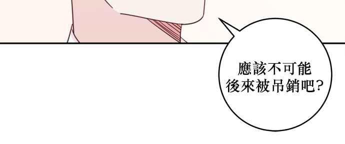 《和你度过的今天》第49话 第28页