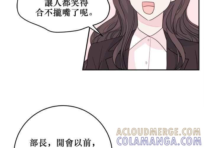 《和你度过的今天》第49话 第17页