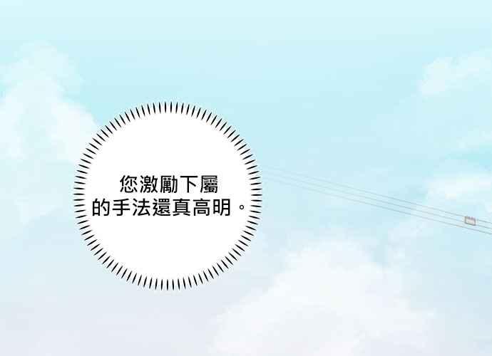 《和你度过的今天》第49话 第82页
