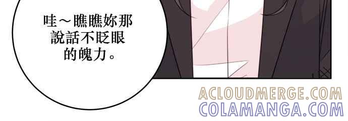 《和你度过的今天》第49话 第97页