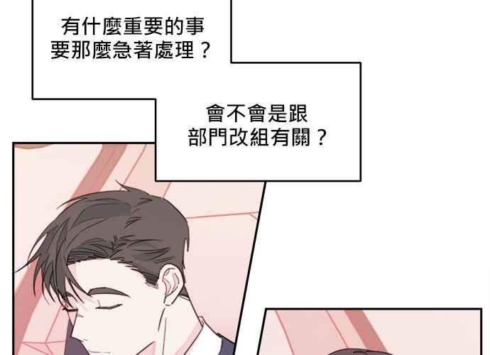 《和你度过的今天》第49话 第55页