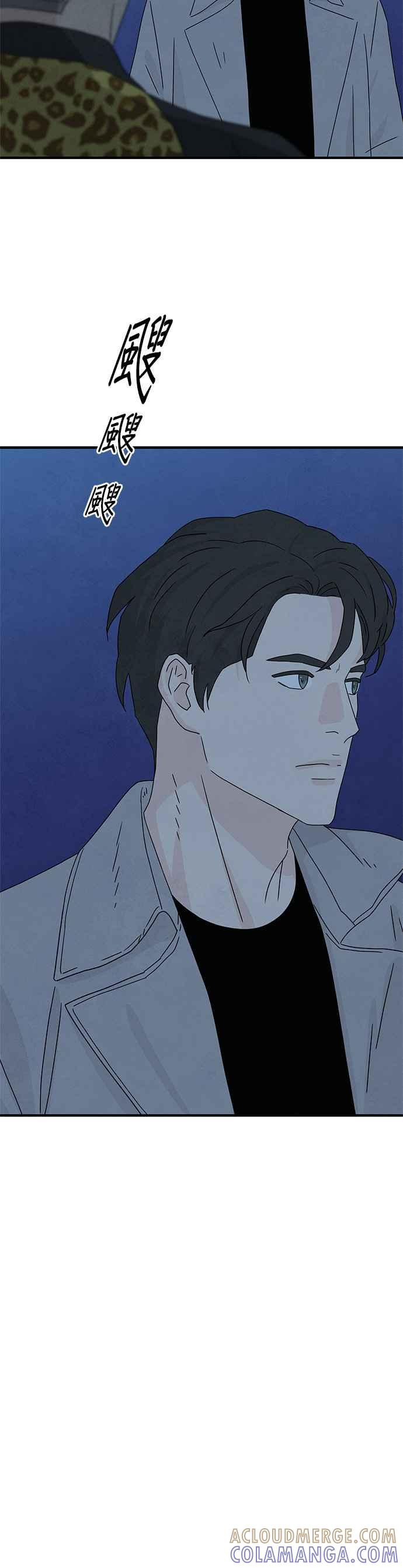 《恋爱复制人》[第二季] 第2话 第15页
