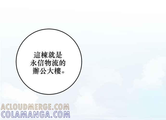 《和你度过的今天》第49话 第65页