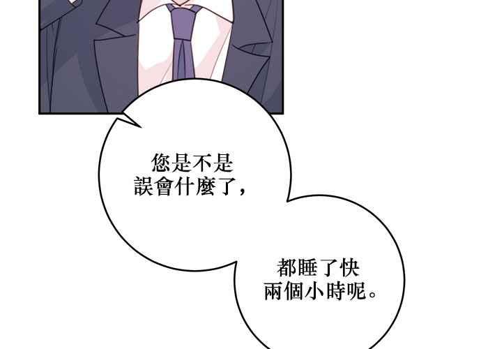 《和你度过的今天》第49话 第62页