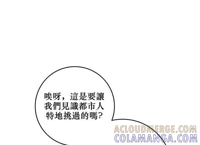 《和你度过的今天》第49话 第85页
