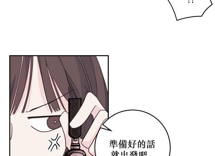 《和你度过的今天》第49话 第24页