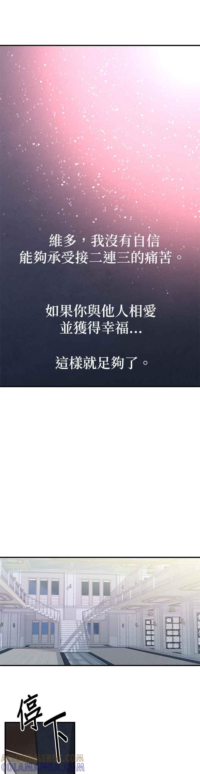 《恋爱复制人》[第二季] 第2话 第31页