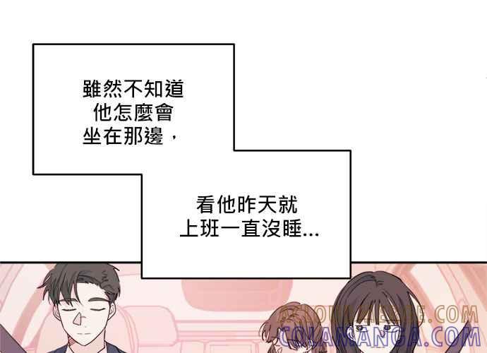 《和你度过的今天》第49话 第53页
