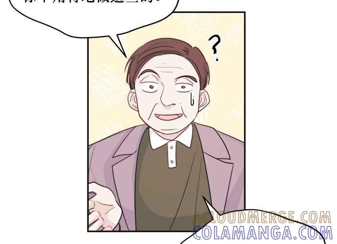 《和你度过的今天》第49话 第9页