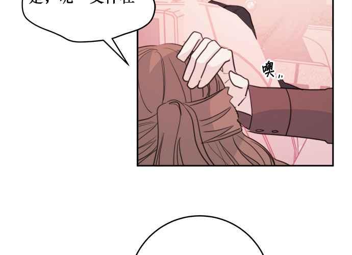 《和你度过的今天》第49话 第78页