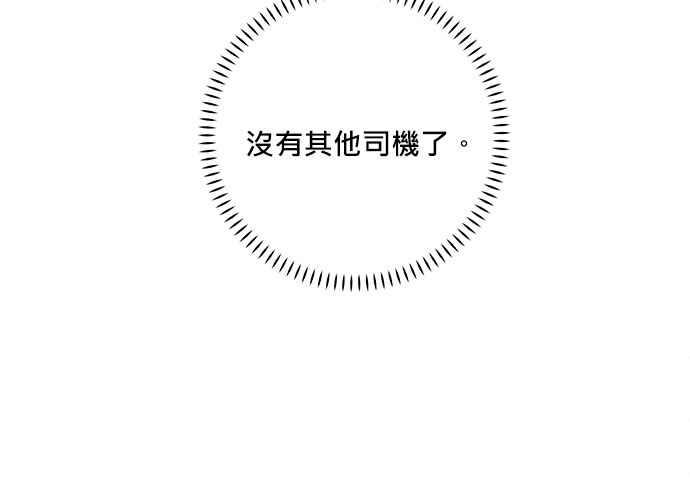 《和你度过的今天》第49话 第39页