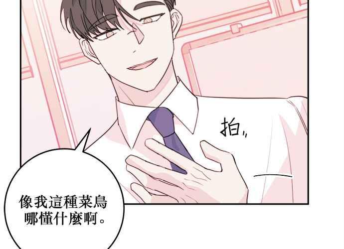 《和你度过的今天》第49话 第11页