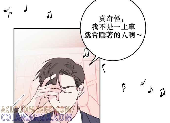 《和你度过的今天》第49话 第61页
