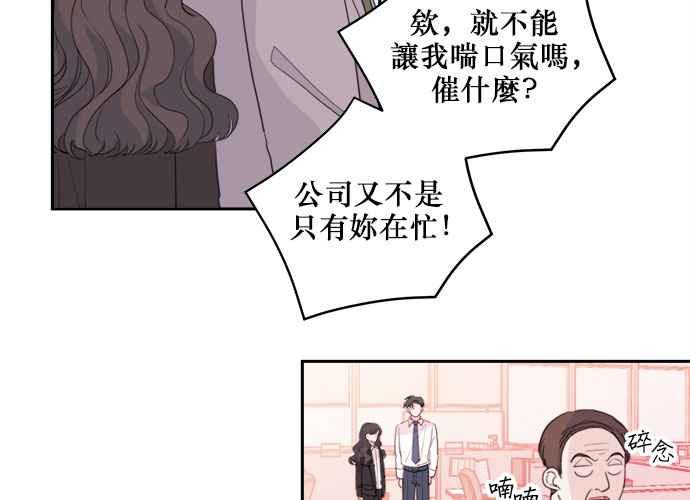 《和你度过的今天》第49话 第19页