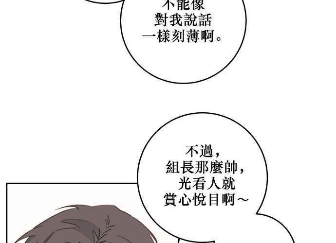 《和你度过的今天》第49话 第15页