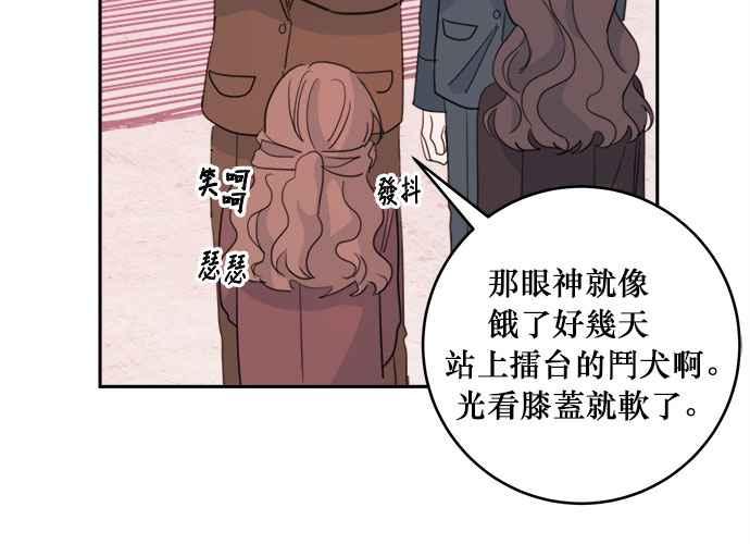 《和你度过的今天》第49话 第94页