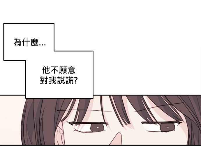 《和你度过的今天》第49话 第32页