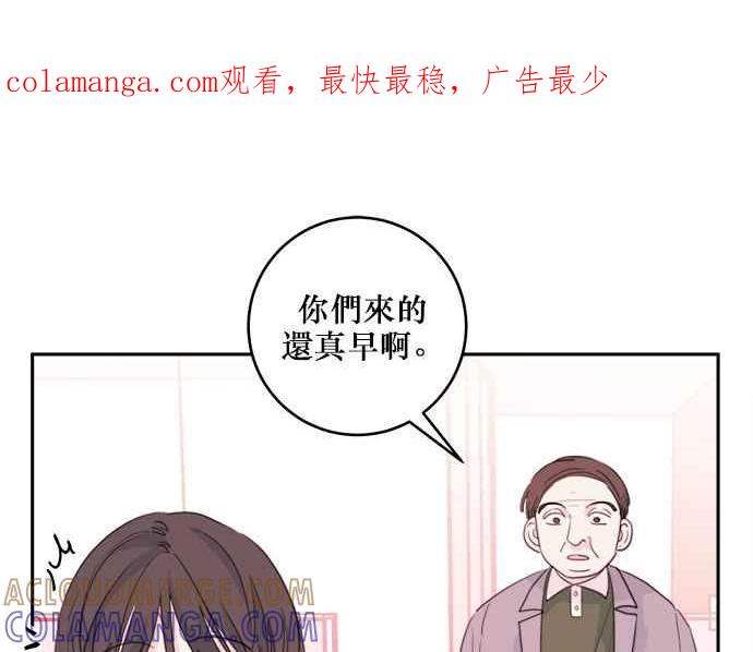 《和你度过的今天》第49话 第1页