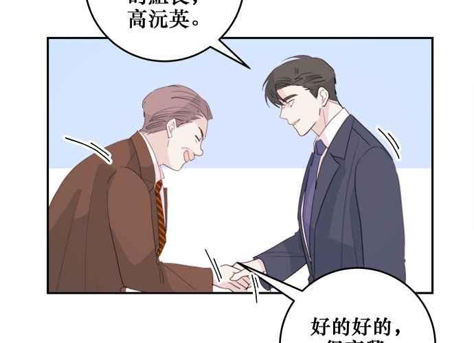 《和你度过的今天》第49话 第107页