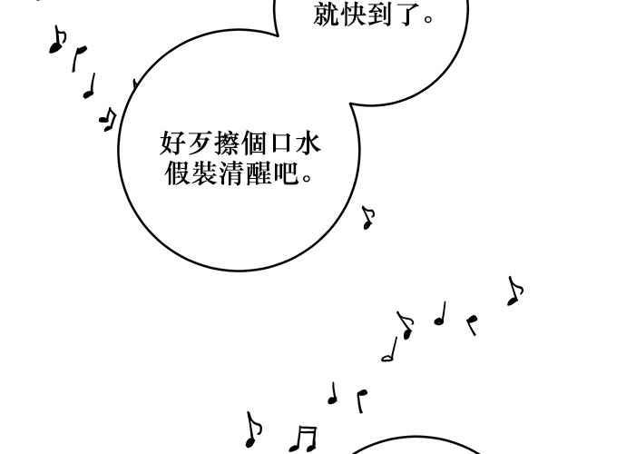 《和你度过的今天》第49话 第60页