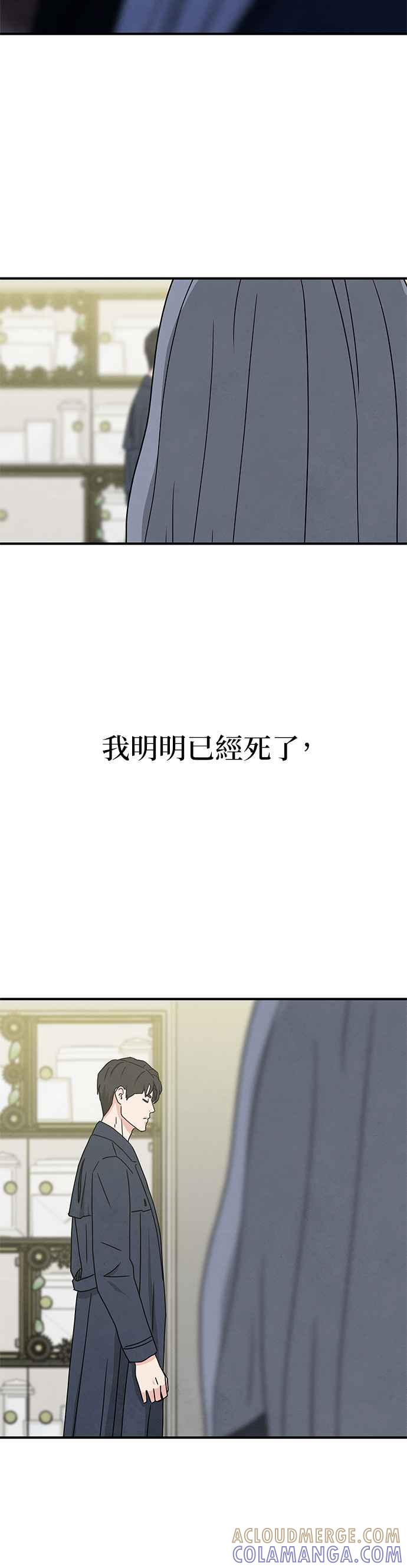 《恋爱复制人》[第二季] 第2话 第33页