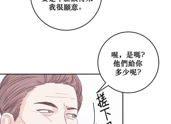 《和你度过的今天》第49话 第100页