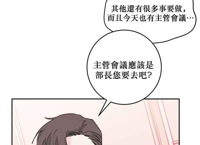 《和你度过的今天》第49话 第10页