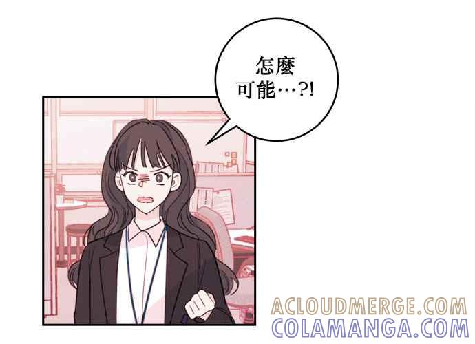 《和你度过的今天》第49话 第29页