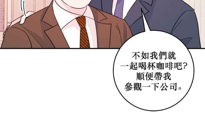 《和你度过的今天》第50话 第14页