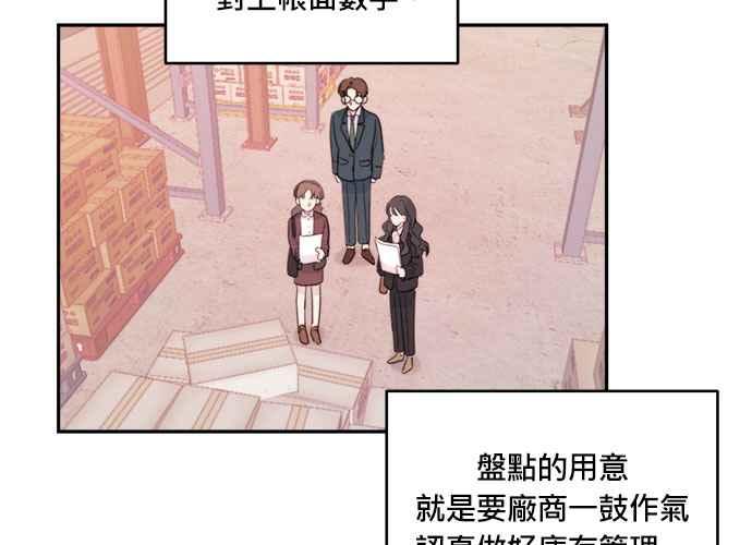 《和你度过的今天》第50话 第31页