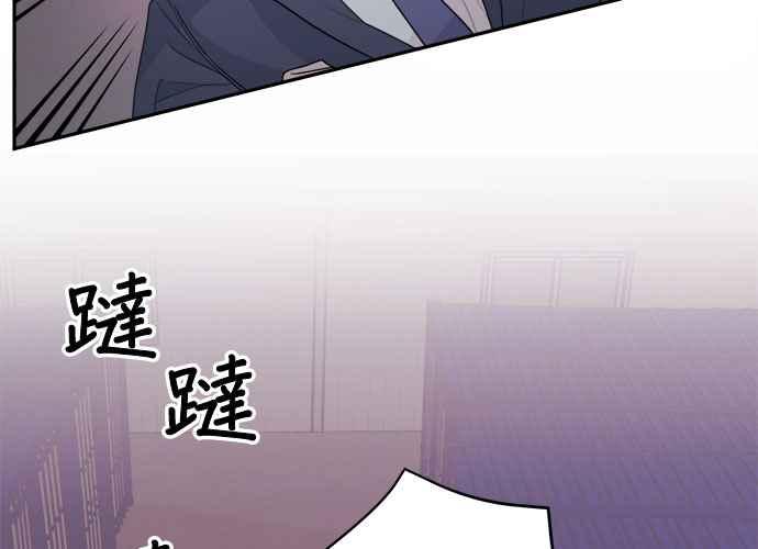 《和你度过的今天》第50话 第95页