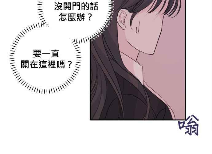 《和你度过的今天》第50话 第90页