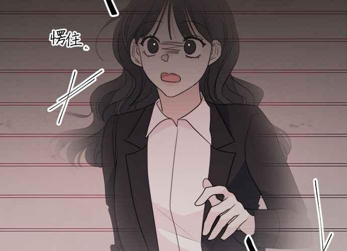 《和你度过的今天》第50话 第74页