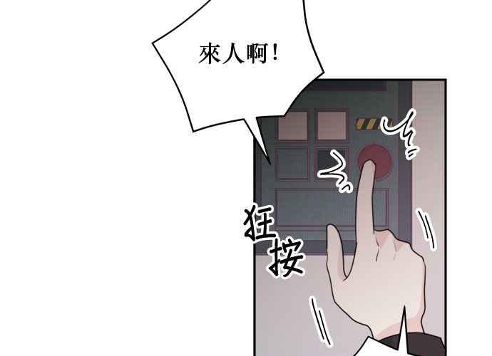 《和你度过的今天》第50话 第76页