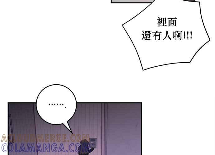 《和你度过的今天》第50话 第77页