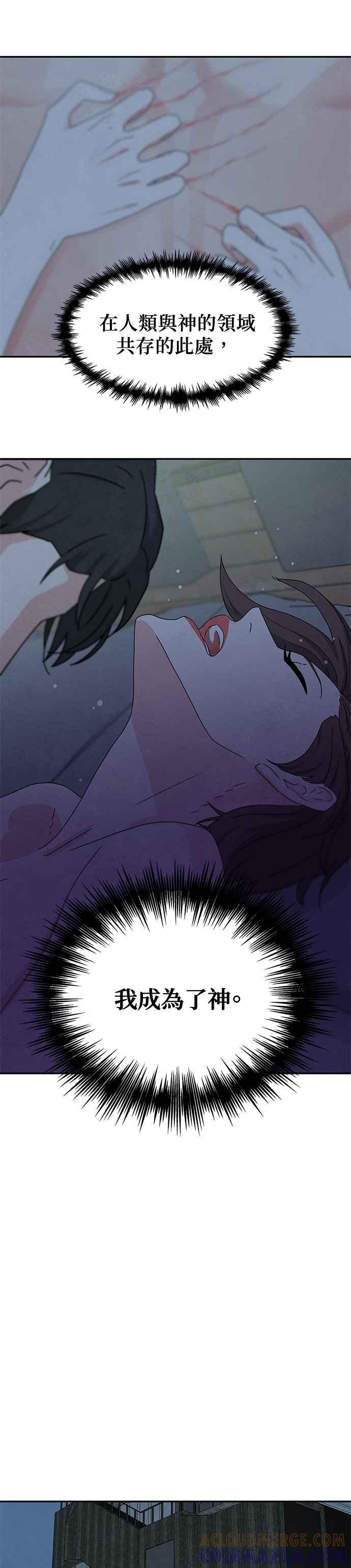 《恋爱复制人》[第二季] 第3话 第15页