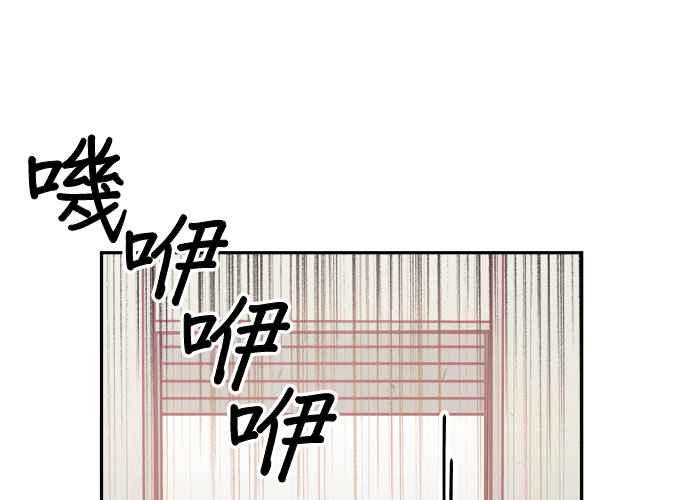 《和你度过的今天》第50话 第68页