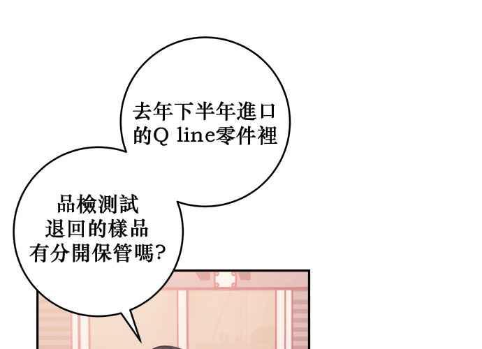 《和你度过的今天》第50话 第39页