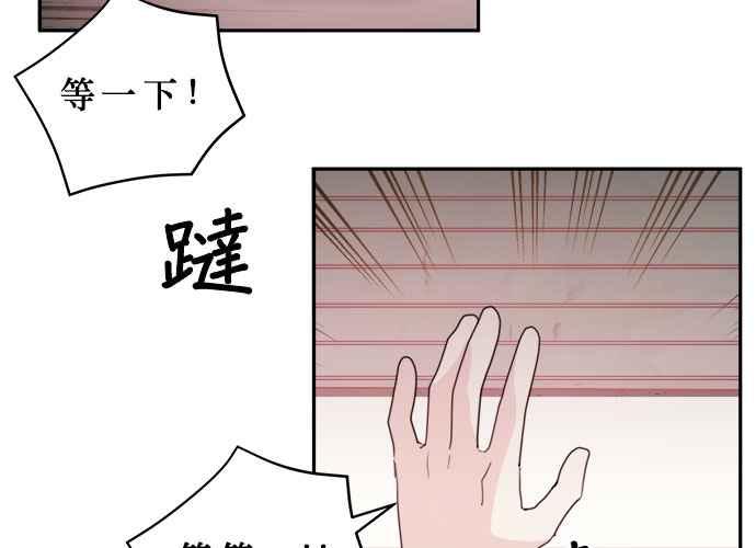 《和你度过的今天》第50话 第72页