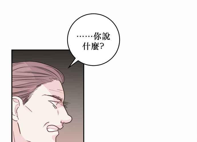 《和你度过的今天》第50话 第2页