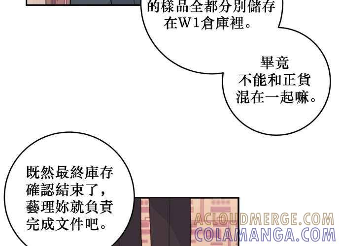 《和你度过的今天》第50话 第41页