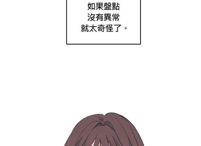 《和你度过的今天》第50话 第35页