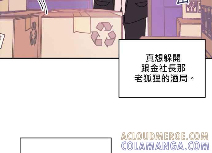 《和你度过的今天》第50话 第61页