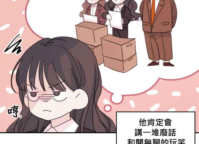 《和你度过的今天》第50话 第51页