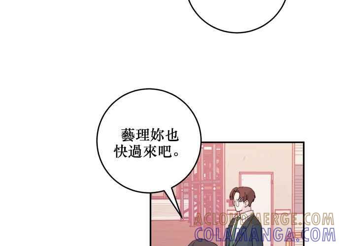 《和你度过的今天》第50话 第21页