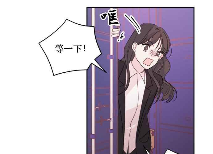 《和你度过的今天》第50话 第70页