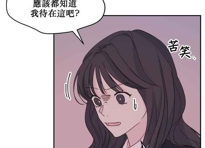 《和你度过的今天》第50话 第87页
