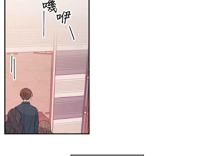 《和你度过的今天》第50话 第28页