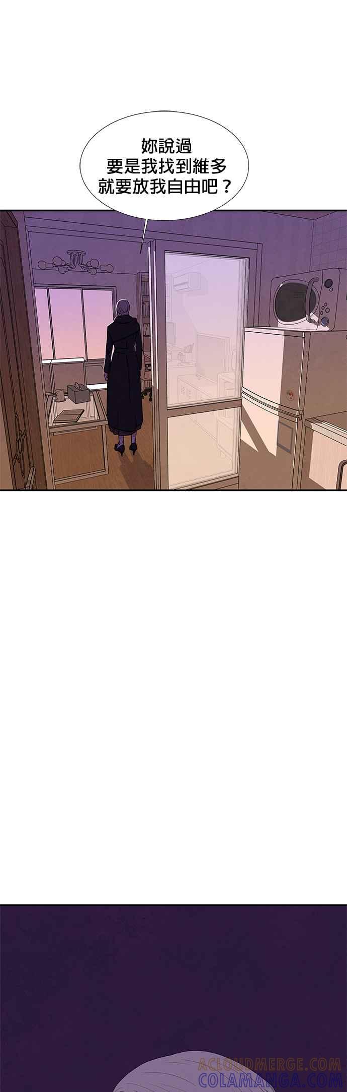 《恋爱复制人》[第二季] 第3话 第39页