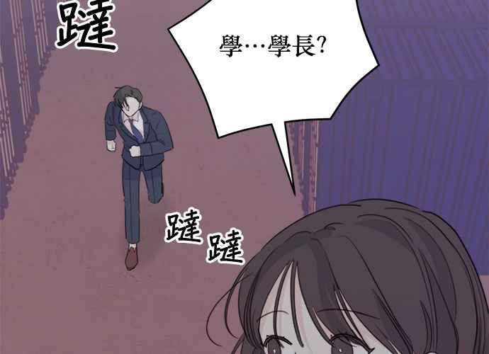 《和你度过的今天》第50话 第96页